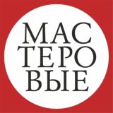 Театр Мастеровые