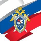 Следком Крыма и Севастополя