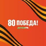 Дума ТВ