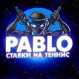 PABLO|СТАВКИ