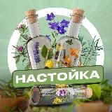 Настойка