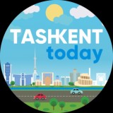 Ташкент сегодня