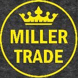 MILLER TRADE | Трейдинг