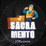 💼 Работа в Сакраменто 🔍