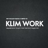 Работа в Европе для всех 🇪🇺🇨🇳🇺🇿