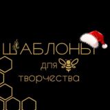 ШАБЛОНЫ ПОСТЕРЫ МЕТРИКА 🐝