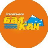 "Балкан Экспресс" Туры. Визы шенген: Болгария, Греция, Венгрия. Трансферы, автобусы из Стамбула в Болгарию, Грецию, по Европе