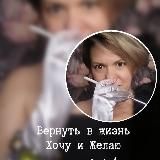 ✨Я у себя одна✨ с Верой Вайсброд