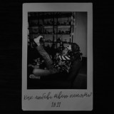 эгоистичный разум.