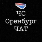Работа Оренбург
