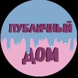 Публичный дом 2.0