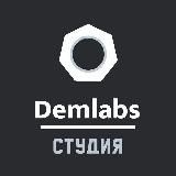 Demlabs Studio | Арт-пространство в Технопарке