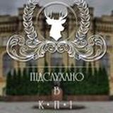 Чат Подслушано в КПИ