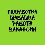 Работа и вакансии в Краснодаре