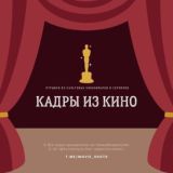 Chat of Movie Shots