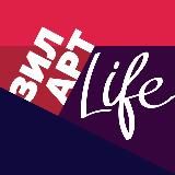 ЗилАрт Life