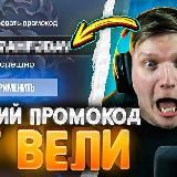 Играют