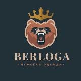 Берлога - Мужская одежда СПб