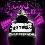 Best Trader