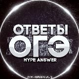 ОТВЕТЫ ОГЭ ПЕРЕДАЧА 2025