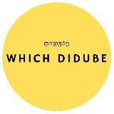 which didube