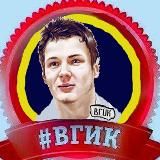 ВГИК | ХОККЕЙ🏒