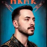 Виктор Ремигайло