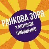 РАНКОВА ЗОРЯ