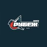 Форум «РУБЕЖ 2024»