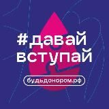 Центр крови ФМБА России