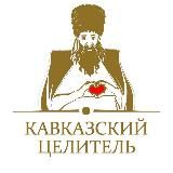 «Кавказский Целитель» Загородный эко-комплекс