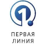 Первая линия