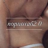 порнохаб2.0