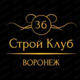 Строительный клуб Воронежа
