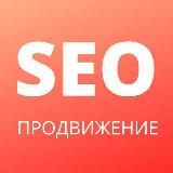 SEO ПРОДВИЖЕНИЕ ⚡️