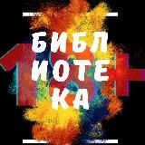 Переходник [Библиотека 18+]