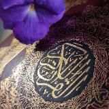 💎 Язык Корана