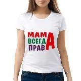 ПРАВО.МАМ про пособия в РФ