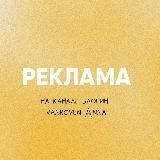 Реклама на канале Блогинг Vanboven