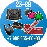 Сумки ЛЮКС 23 ряд 88 павильон