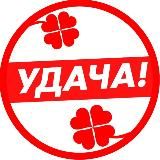 Севастополь "Удача" Скупка комиссионный магазин Ломбард