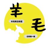 🦙资源整合｜线报｜羊毛｜软件｜破解｜电影