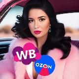 🛍️ ОБЗОРЫ • Алина подскажет