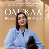 Базовый гардероб