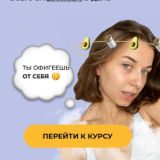 УБЕРИ СВОИ ЗАЖИМЫ В ТЕЛЕ. РАСКРОЙСЯ!