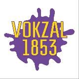 Vokzal 1853