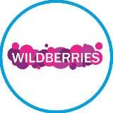 Вайлдберриз скидки/Находки/Реклама