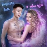 Danyajuliaforeverlovе ДАНЯ И ЮЛЯ