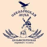 🌾Семейная мануфактура Соколовских 🌾