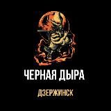 🦌"Черная дыра" - Нижегородская область